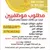 موسوعة مفقودات العراق