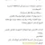 موسوعة مفقودات العراق