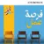 موسوعة مفقودات العراق