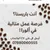 موسوعة مفقودات العراق