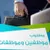 موسوعة مفقودات العراق