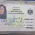 موسوعة مفقودات العراق