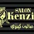 موسوعة مفقودات العراق