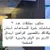 موسوعة مفقودات العراق