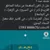 موسوعة مفقودات العراق