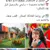 موسوعة مفقودات العراق