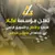 موسوعة مفقودات العراق