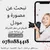 موسوعة مفقودات العراق