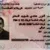 موسوعة مفقودات العراق
