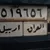 موسوعة مفقودات العراق