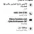 موسوعة مفقودات العراق