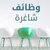 موسوعة مفقودات العراق
