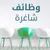 موسوعة مفقودات العراق