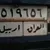 موسوعة مفقودات العراق