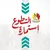 موسوعة مفقودات العراق