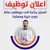 موسوعة مفقودات العراق