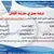 موسوعة مفقودات العراق