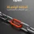 موسوعة مفقودات العراق