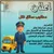 موسوعة مفقودات العراق