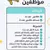 موسوعة مفقودات العراق