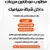 موسوعة مفقودات العراق