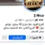موسوعة مفقودات العراق
