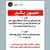 موسوعة مفقودات العراق