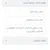 موسوعة مفقودات العراق