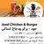 موسوعة مفقودات العراق