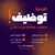 موسوعة مفقودات العراق