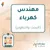 موسوعة مفقودات العراق