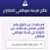 موسوعة مفقودات العراق