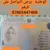 موسوعة مفقودات العراق
