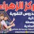 موسوعة مفقودات العراق