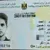 موسوعة مفقودات العراق