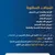 موسوعة مفقودات العراق