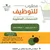 موسوعة مفقودات العراق