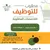 موسوعة مفقودات العراق