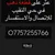 موسوعة مفقودات العراق