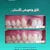 موسوعة مفقودات العراق
