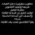 موسوعة مفقودات العراق