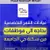 موسوعة مفقودات العراق