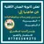 موسوعة مفقودات العراق