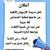 موسوعة مفقودات العراق