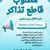 موسوعة مفقودات العراق