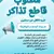 موسوعة مفقودات العراق