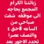 موسوعة مفقودات العراق