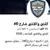 موسوعة مفقودات العراق