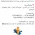موسوعة مفقودات العراق