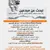 موسوعة مفقودات العراق